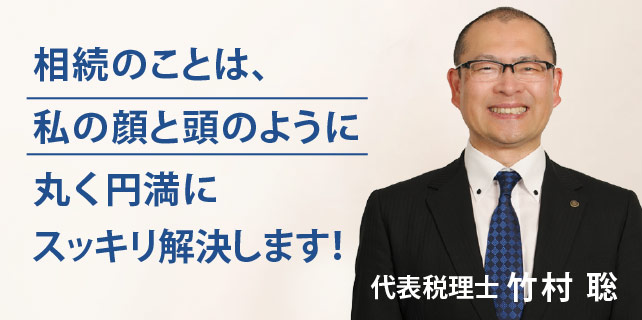 天神橋税理士法人