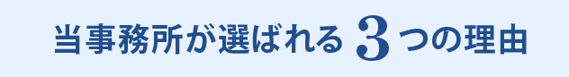 大阪梅田でおすすめの天神橋税理士法人