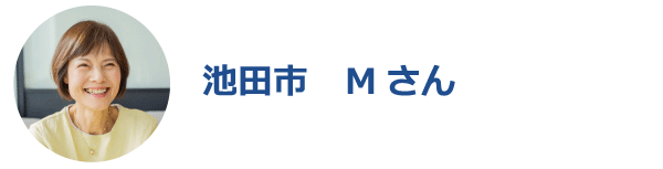 池田市で相続税申告のお客様