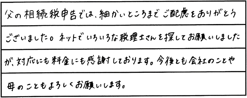 お客様の声